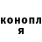 ГАШИШ Ice-O-Lator Evellin Barreto