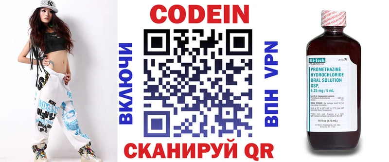 Codein напиток Lean (лин)  мега ссылки  Карталы 